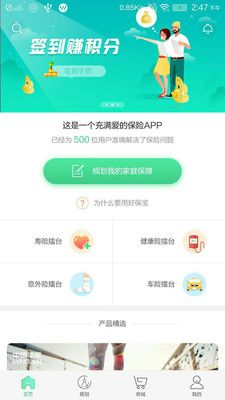 保寶APP，一站式下載體驗及功能深度解析