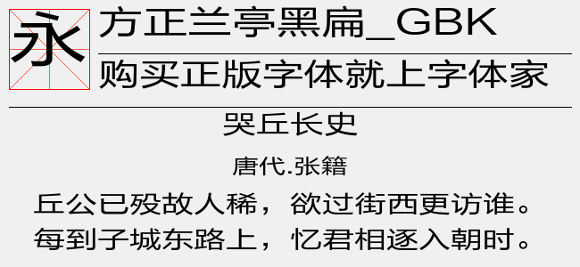 「仿宋字體官方下載指南大全」