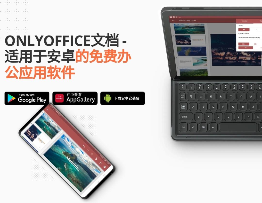 Office免費(fèi)辦公軟件下載，高效便捷的工作利器之選