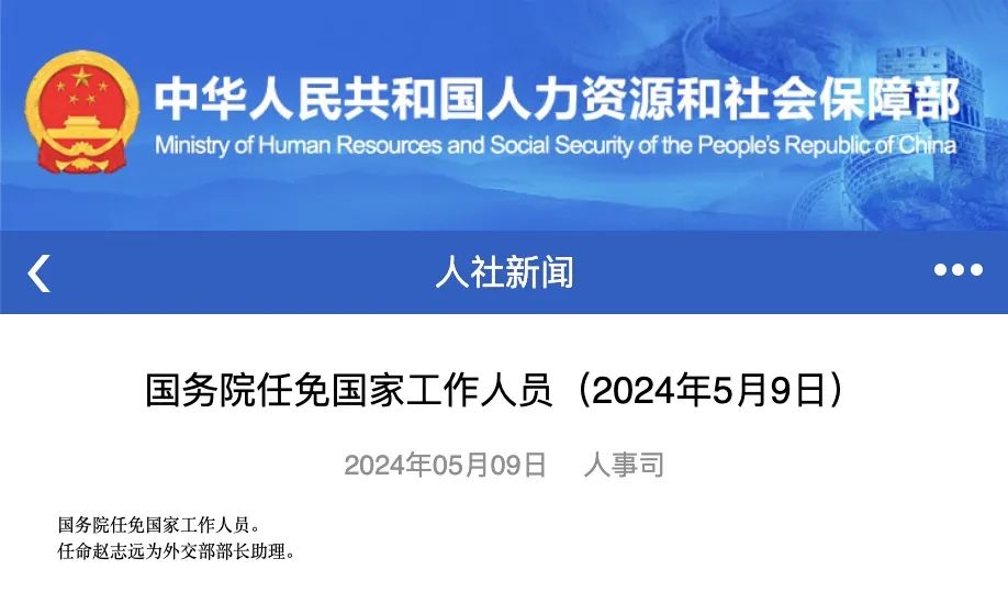 國家最新任免工作人員，新時代領(lǐng)導(dǎo)力重塑與人才強國戰(zhàn)略