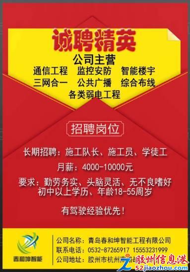 杭州學徒工最新招聘信息全面匯總