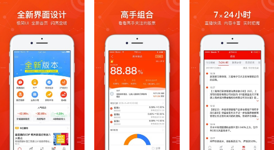 中信建投最新版APP，投資服務的革新與升級