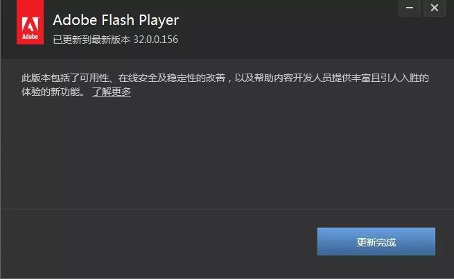 更新Flash到最新版本的必要性及步驟指南