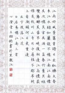 中國硬筆書法在線網(wǎng)