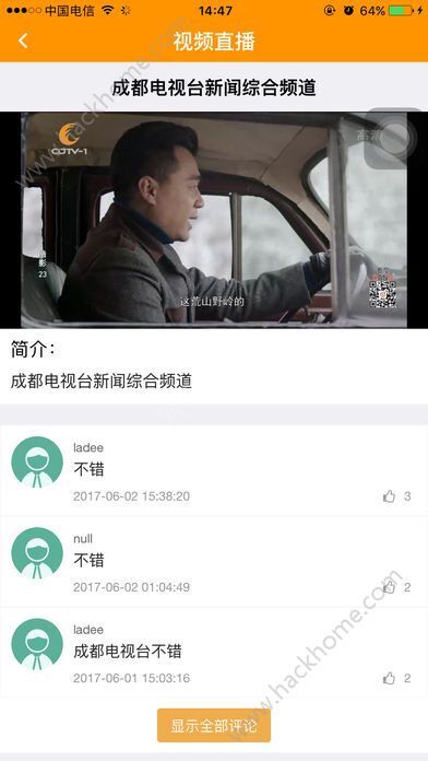 新聞?lì)^條視頻怎么下載