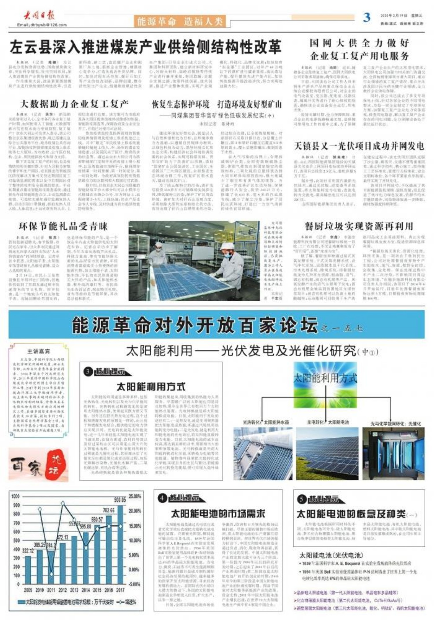 蓋網(wǎng)最新動態(tài)新聞速遞