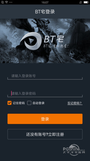 BT宅觀影神器最新版深度體驗與全面評測