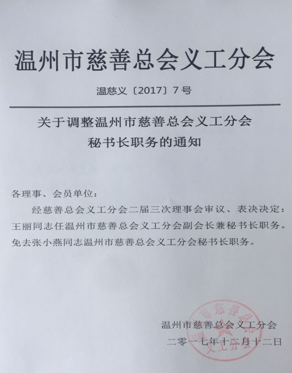 浙江省政府最新任命名單揭曉，2017年任命一覽表出爐