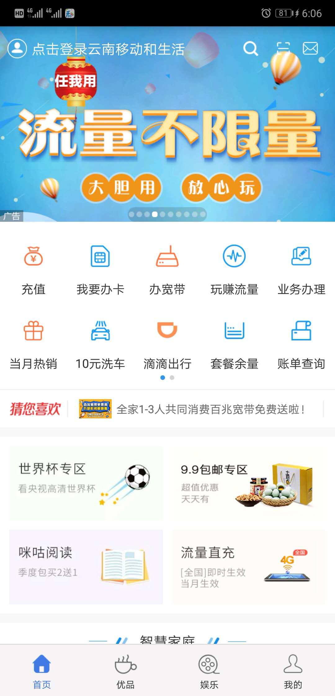 云南移動APP下載，一站式服務的新時代選擇