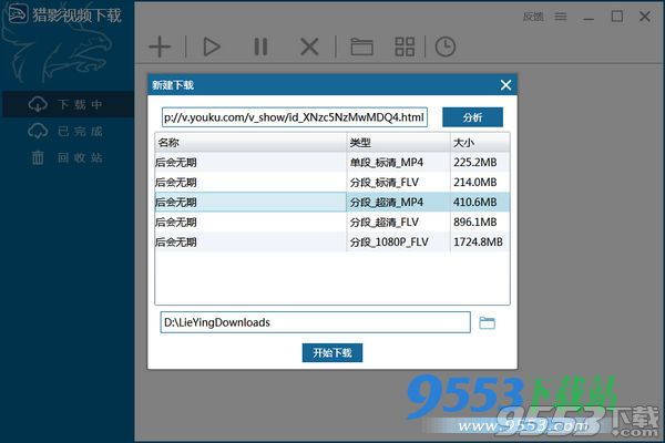 獵影視頻下載，影視資源便捷獲取之路