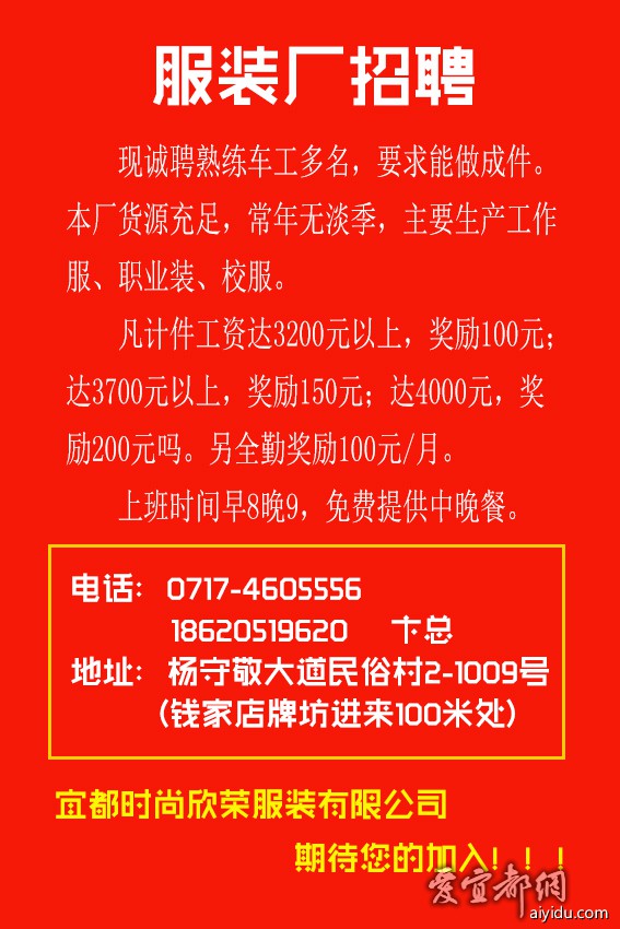 附近服裝廠最新招聘，職業(yè)發(fā)展的理想選擇啟航之地