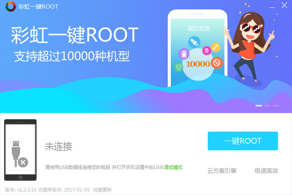 一鍵Root軟件下載，探索與解析指南