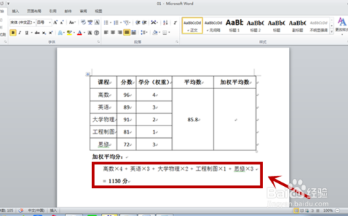 加權(quán)平均分在線計算，高效學業(yè)評估工具