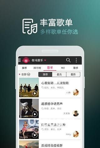 咪咕音樂下載免費(fèi)