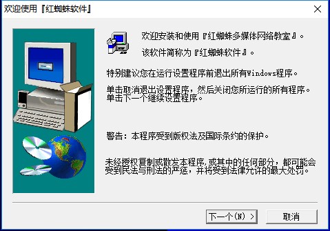 紅蜘蛛軟件，功能優(yōu)勢(shì)詳解與下載指南