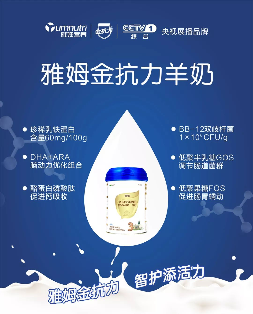 雅姆羊奶粉引領行業(yè)新篇章，最新動態(tài)揭示羊奶粉發(fā)展新趨勢