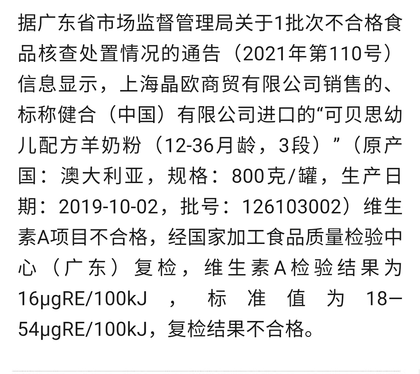 啟福羊奶粉事件，品質堅守引發(fā)公眾關注