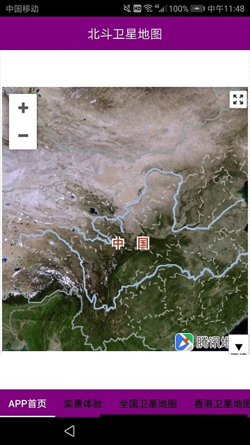 北斗衛(wèi)星地圖下載，開啟高精度導(dǎo)航與地理信息獲取新紀(jì)元