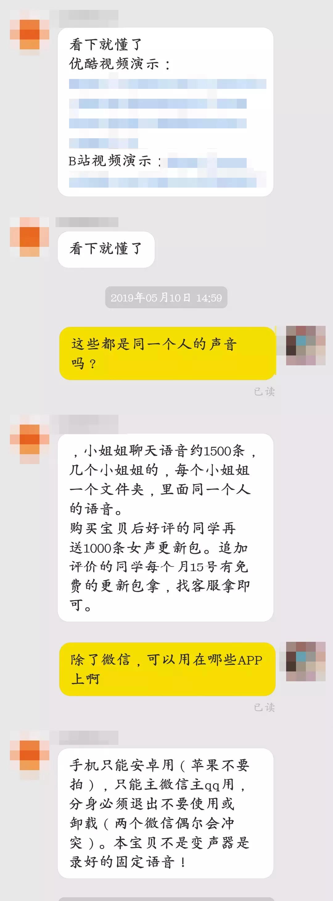 免費下載連信