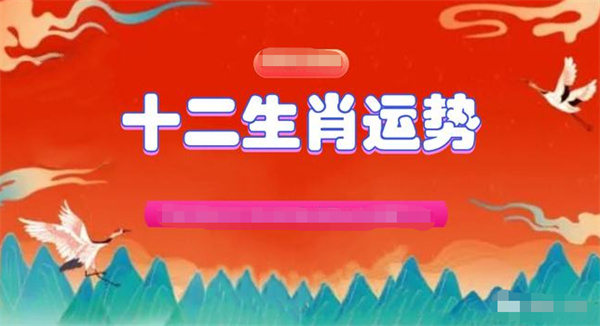 2024年一肖一碼一中一特,預(yù)測(cè)解析說(shuō)明_升級(jí)版66.137