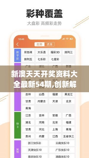 新澳好彩資料免費提供,數(shù)據(jù)解析導向計劃_android27.898