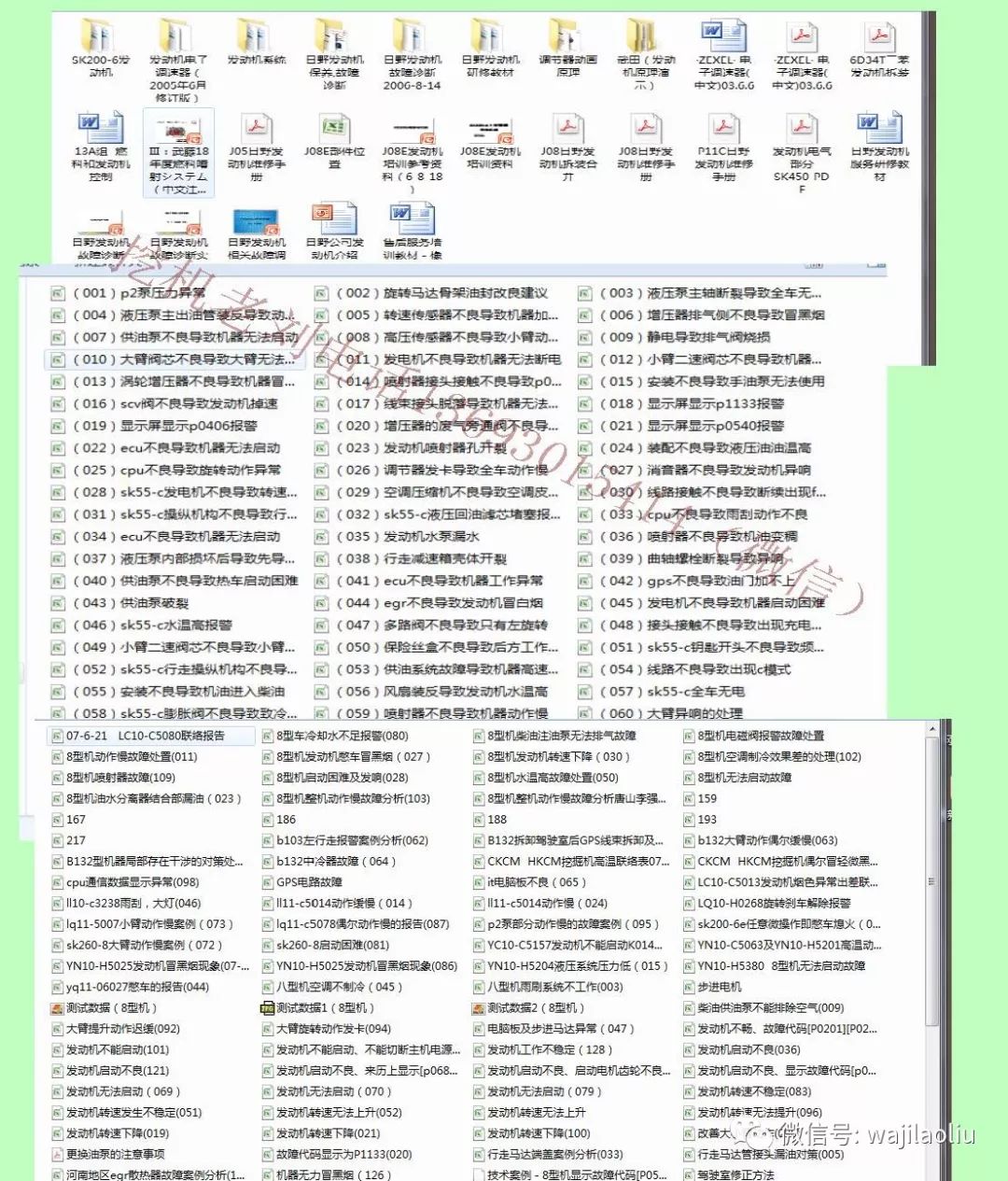 2024年正版資料全年免費,科技成語分析落實_QHD82.361