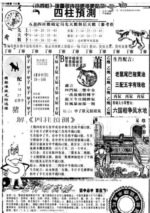 2024年澳門特馬今晚開獎結(jié)果,準確資料解釋落實_薄荷版70.756