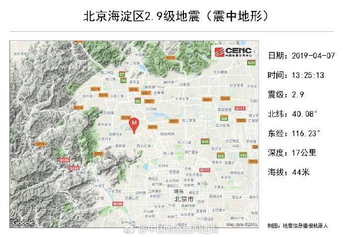 北京地震最新消息，今日詳細(xì)報(bào)道（附詳細(xì)情況）