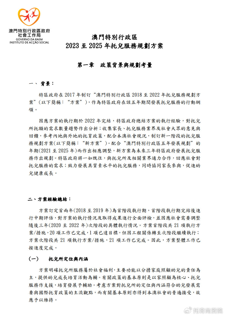 2024澳門濠江免費資料,系統(tǒng)化評估說明_云端版43.539