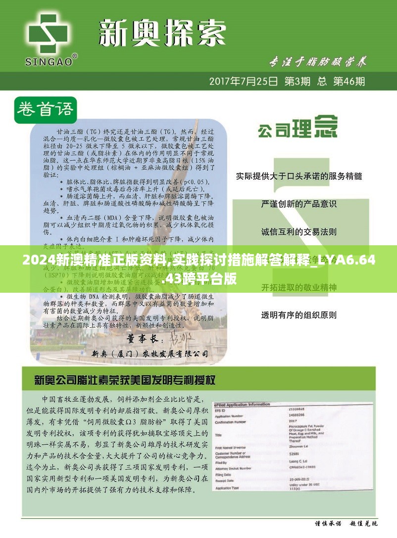 2024新澳精準(zhǔn)資料免費(fèi)提供下載,深入解答解釋定義_精簡(jiǎn)版50.348