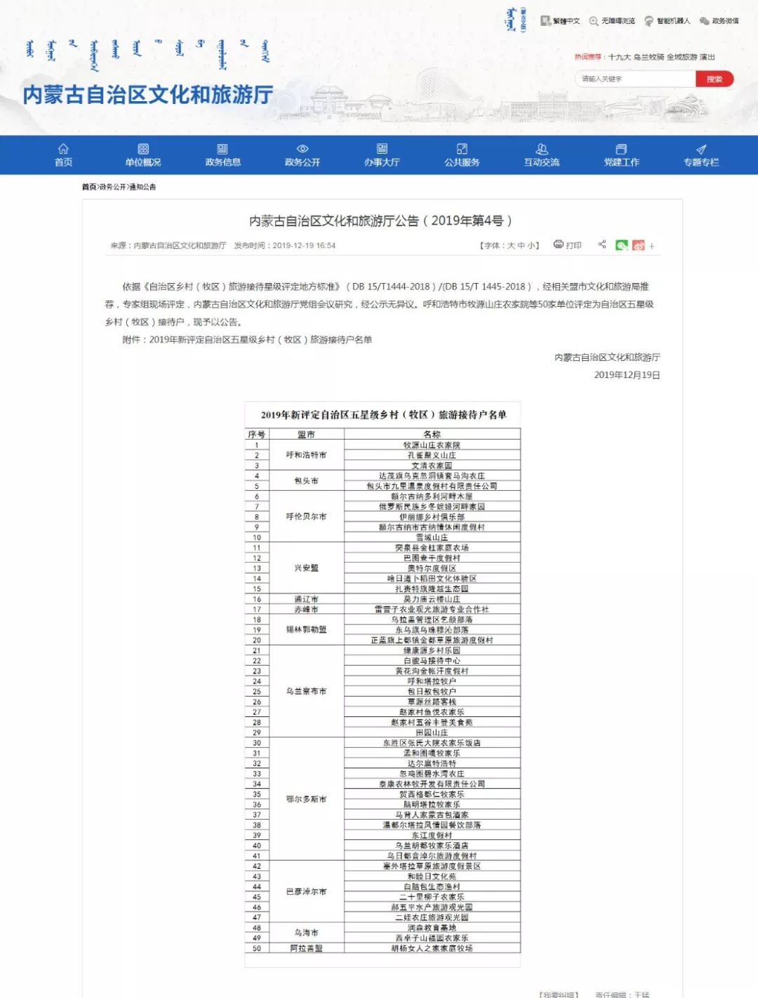 新澳天天開獎免費資料,專業(yè)解析評估_Device25.836