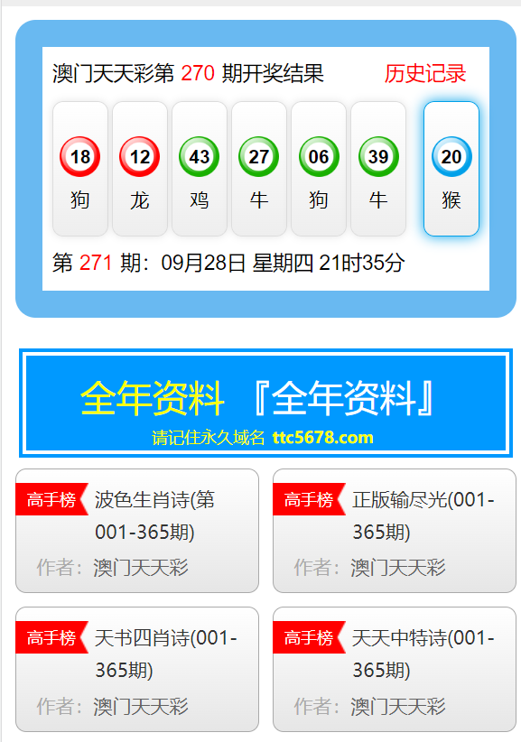 新澳天天彩資料大全最新版本,專業(yè)執(zhí)行方案_復刻版66.191