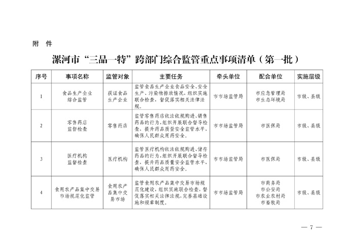 一碼一肖一特一中2024,適用設計策略_2DM47.38