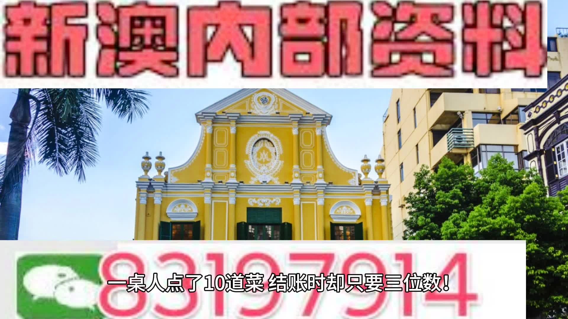 澳門內(nèi)部最準(zhǔn)資料澳門,全面解答解釋落實(shí)_鉑金版52.786