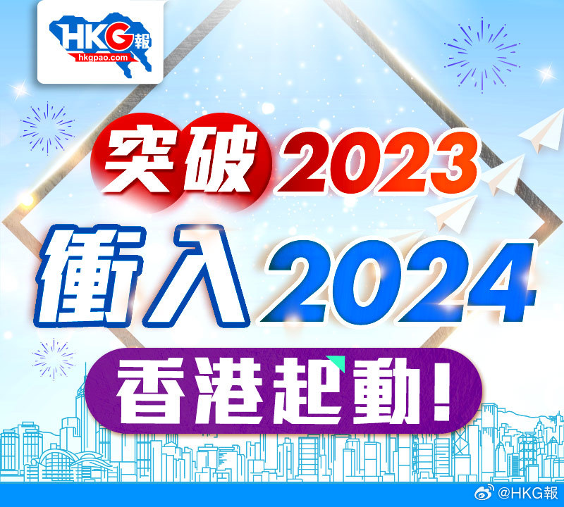 新澳2024正版免費資料,深層數據計劃實施_Phablet53.679