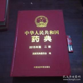 中國(guó)藥典2015在線查詢，藥品信息查詢邁入新時(shí)代