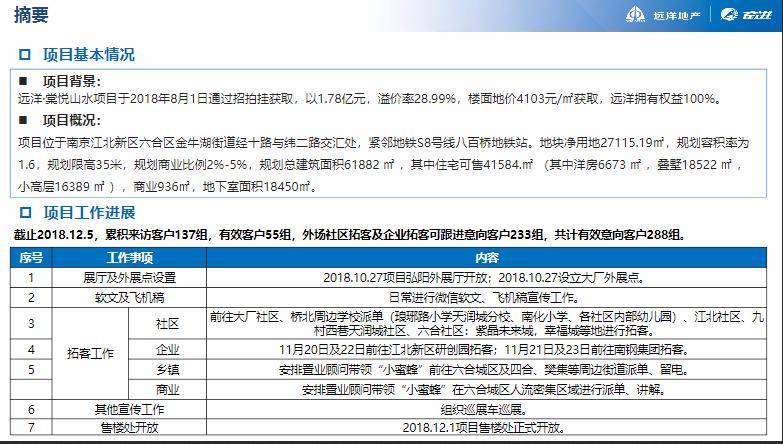 新澳天天開獎資料大全最新100期,科學(xué)化方案實(shí)施探討_旗艦版30.822