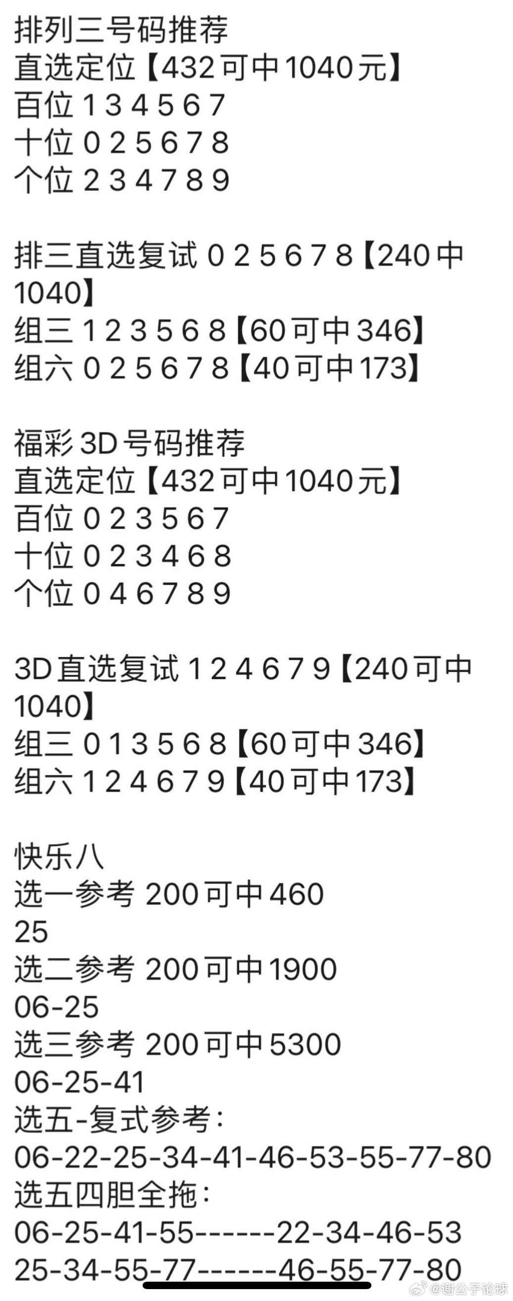 澳門管家婆,經(jīng)驗解答解釋落實_T25.554