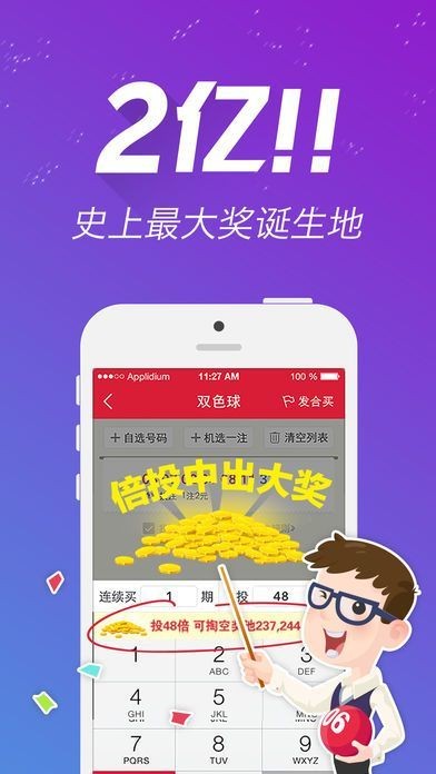 77777788888王中王中特亮點(diǎn),優(yōu)選方案解析說(shuō)明_ios4.284