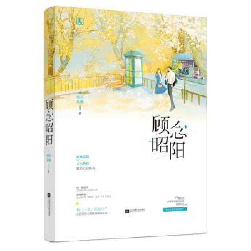 最新69書吧之旅，楚昭陽與顧念的冒險之旅