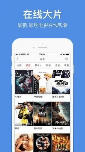 磁力在線看App，影視娛樂新紀元探索者