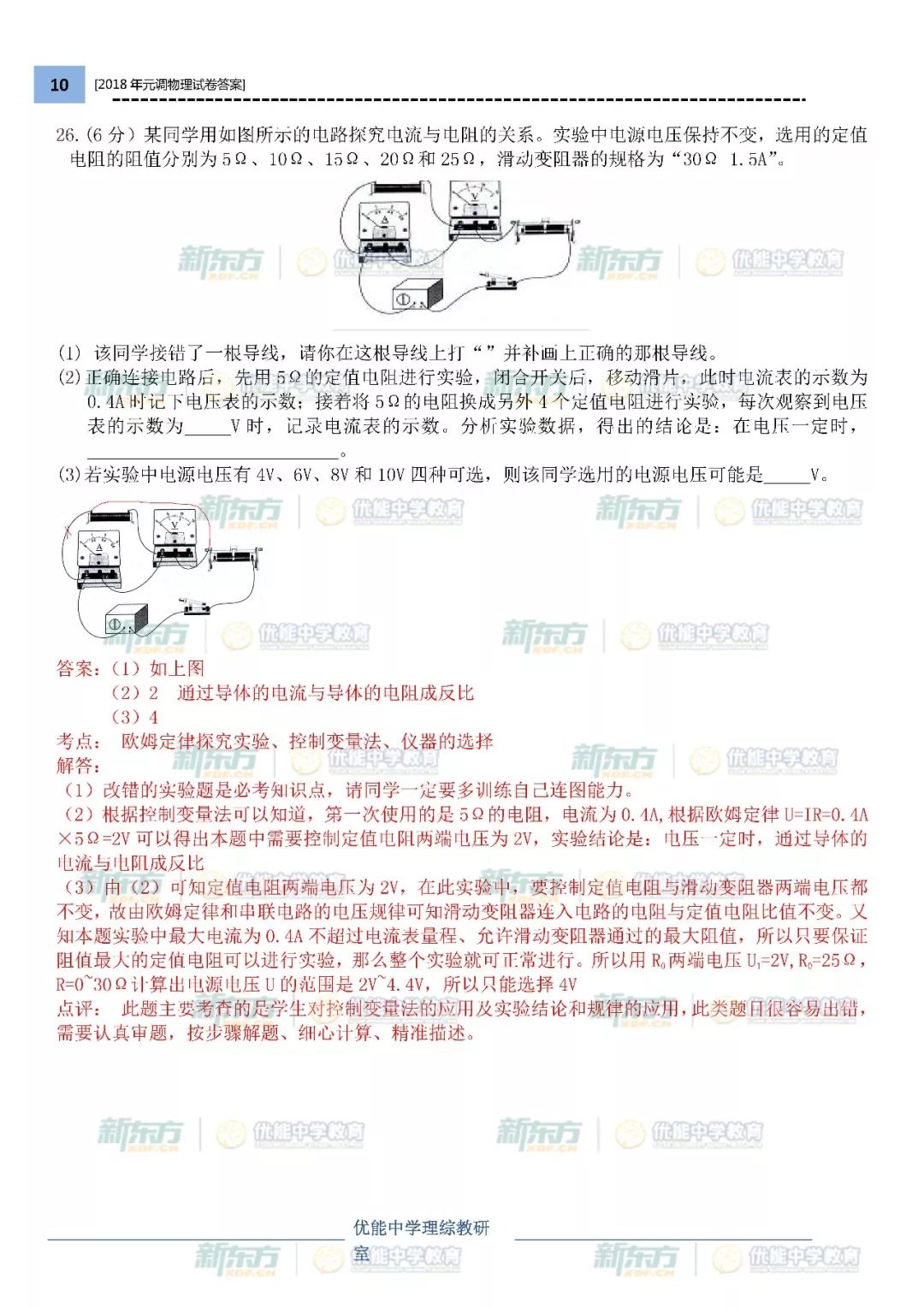 供水設(shè)備 第229頁