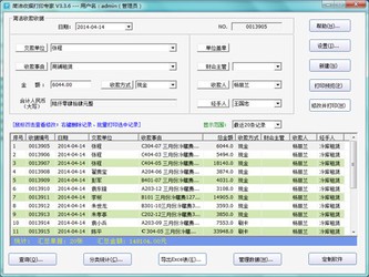 7777888888管家婆精準(zhǔn)一肖中管家,穩(wěn)定執(zhí)行計(jì)劃_特別版95.420