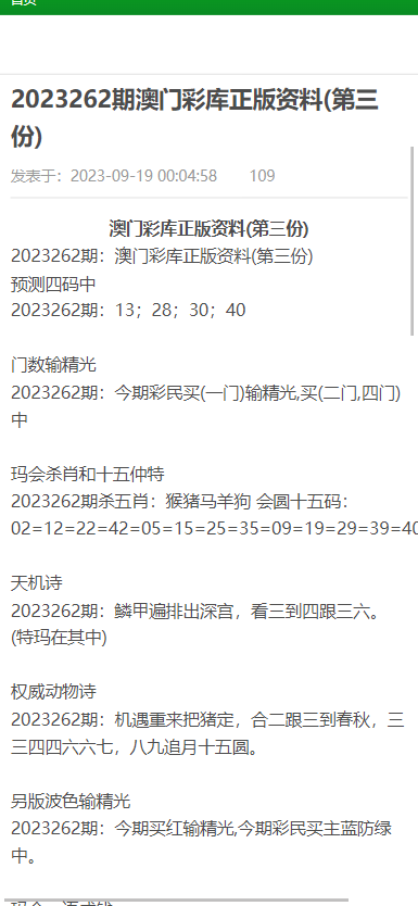 2024新澳免費資料大全penbao136,詮釋解析落實_36087.412