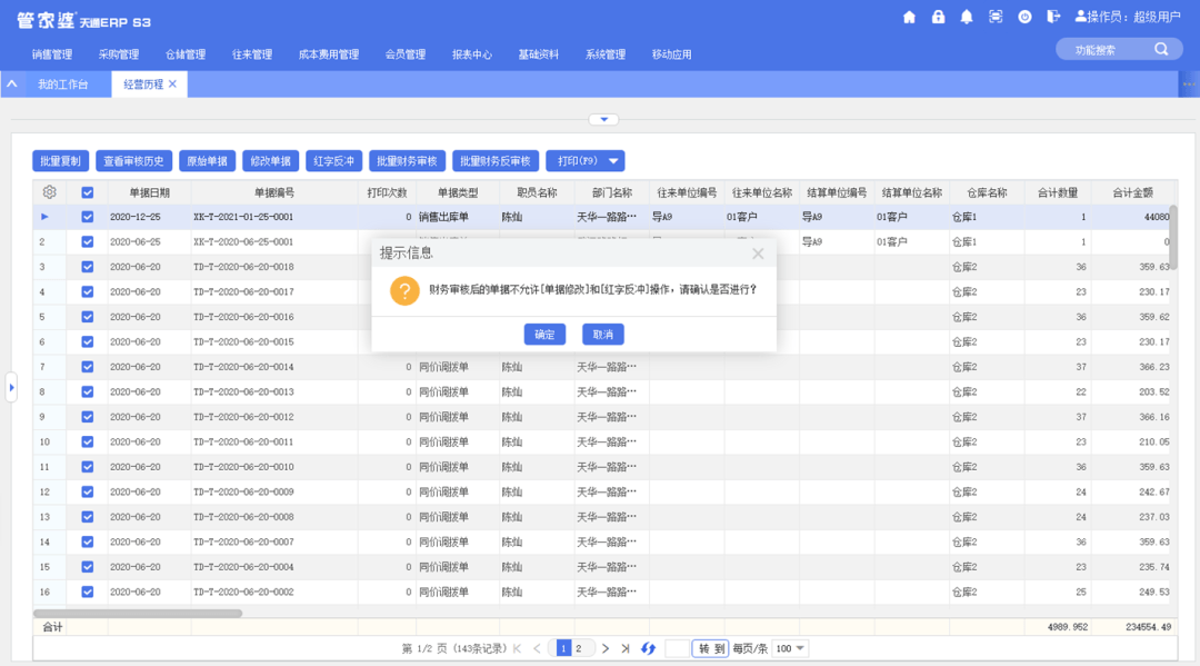 7777788888管家精準(zhǔn)管家婆免費(fèi),效率資料解釋落實(shí)_精簡(jiǎn)版71.740