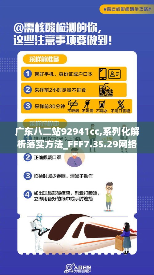 廣東八二站92941cc,前沿解析評(píng)估_社交版69.246