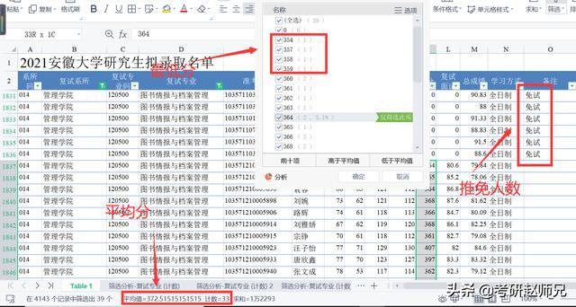 新澳資料免費大全,數(shù)據(jù)分析說明_專業(yè)款93.717