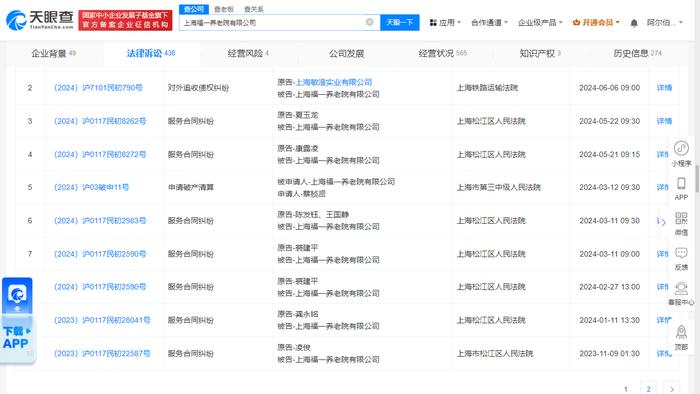 2024澳門六開彩開獎結(jié)果查詢,安全策略評估_鉑金版29.790