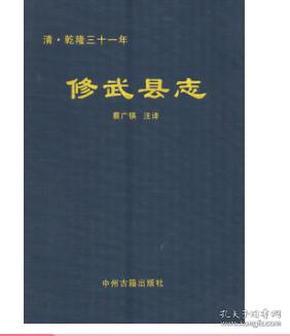 修武縣志在線閱讀，歷史文化的數(shù)字化傳承之旅