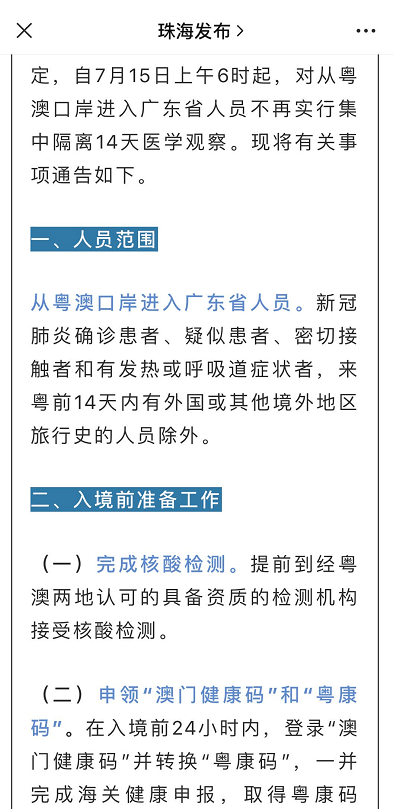 新澳門免費資料大全使用注意事項,數(shù)量解答解釋落實_VE版80.480